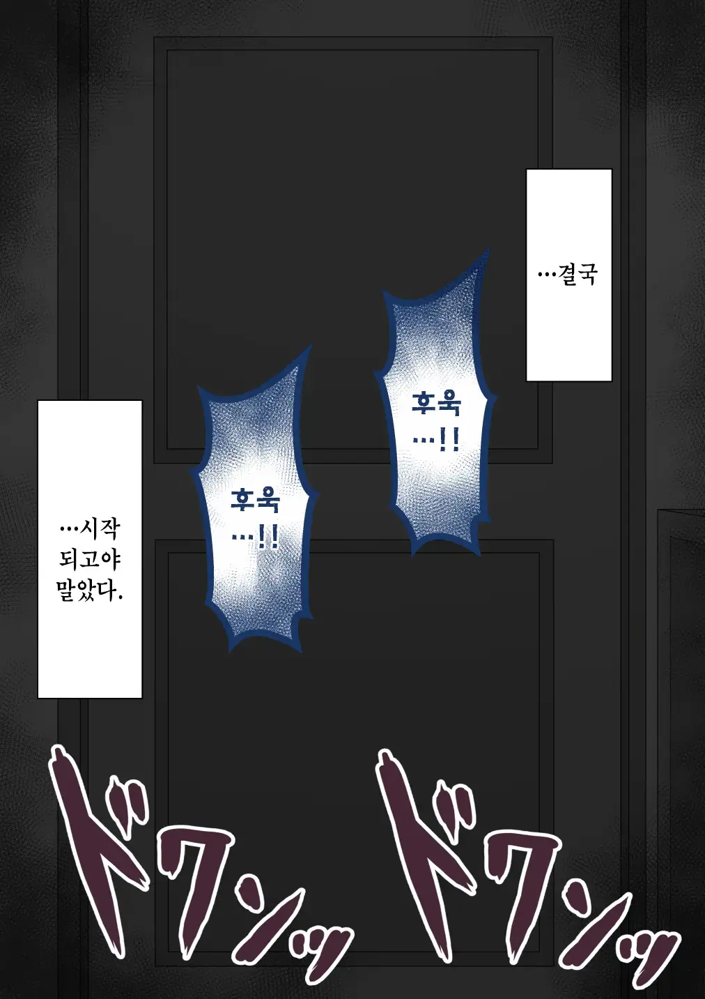 "Kanojo Wa Nerawareteiru" ~Sex Hen~ Ch. 1 | 그녀는 노려지고 있다 ~섹스편~ 1